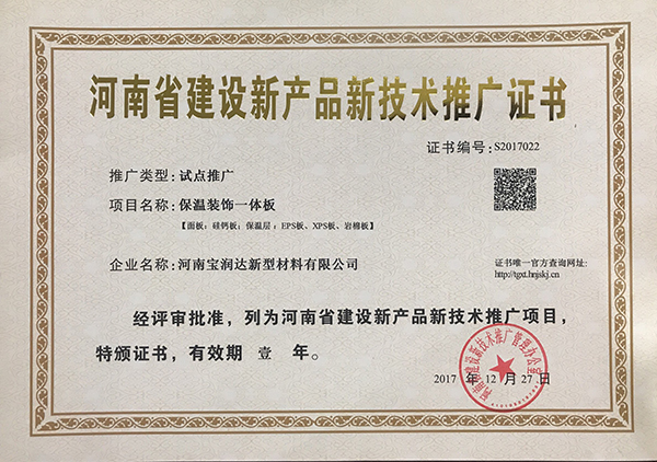 寶潤達