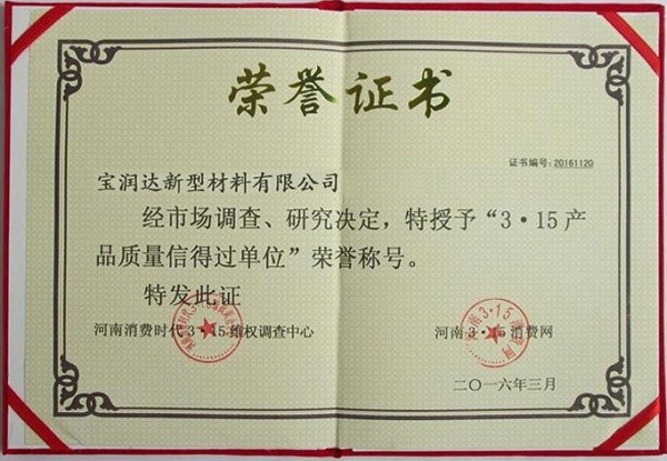 寶潤達