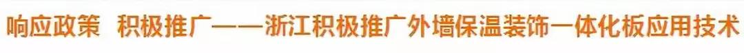 外墻保溫一體板