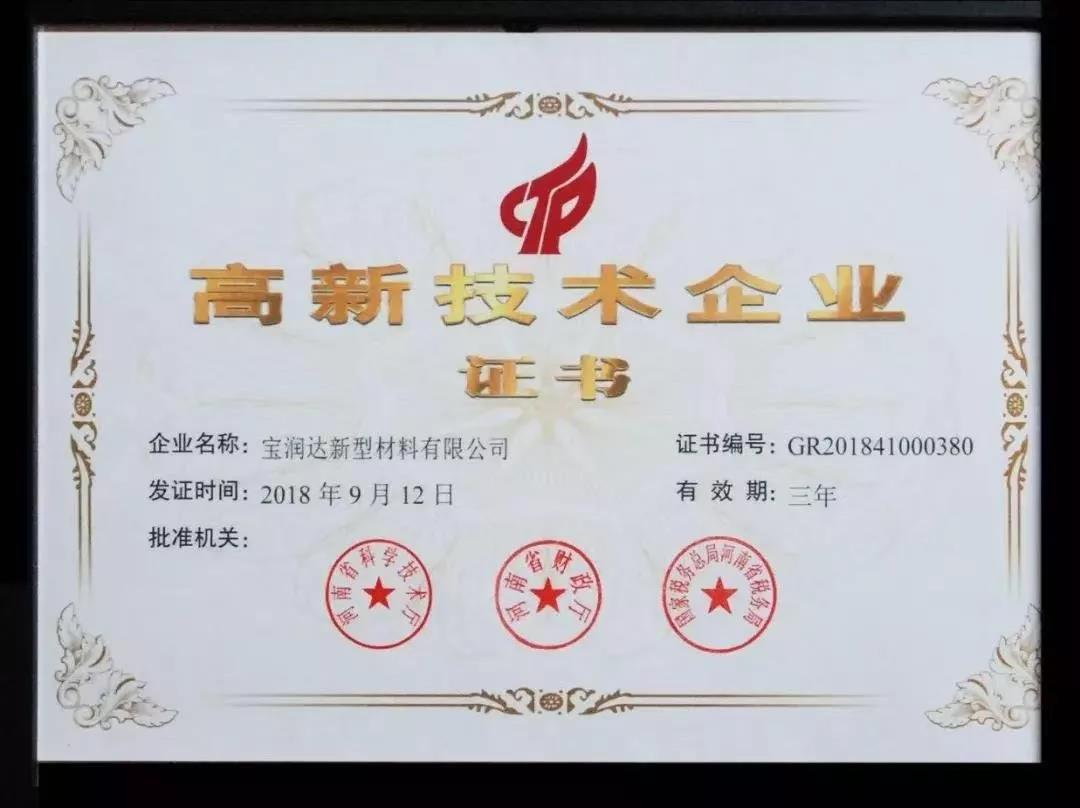 省廳融合處李翔處長(zhǎng)一行來(lái)訪寶潤(rùn)達(dá)參觀考察 省廳融合處李翔處長(zhǎng)一行來(lái)訪寶潤(rùn)達(dá)參觀考察